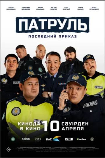 Постер к фильму